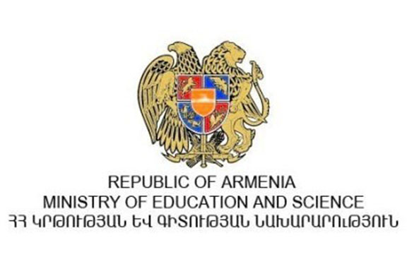 Armenia's Education Ministry