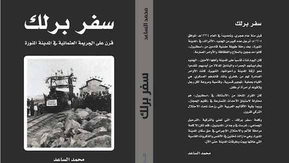 Seferberlik: A Century on from the Ottoman crime in Madinah