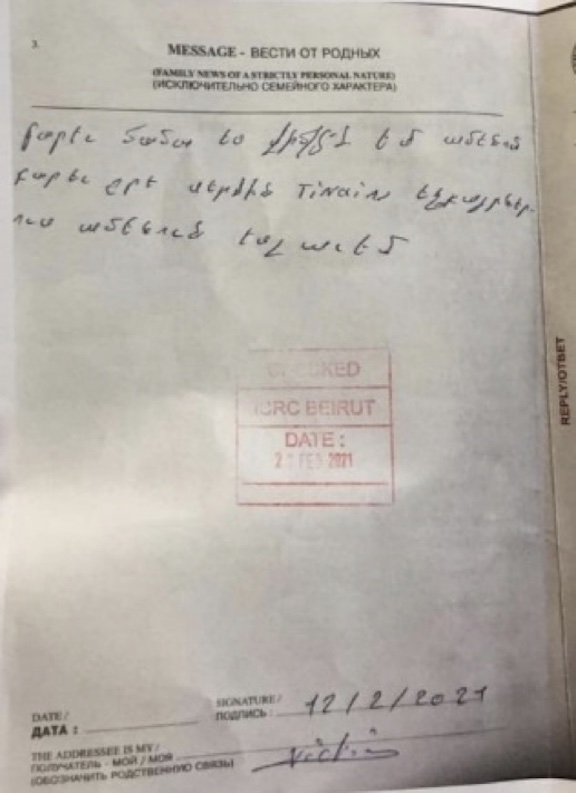 Armenian POW Vicken Euljekjian's letter to his mother February, 12, 2021